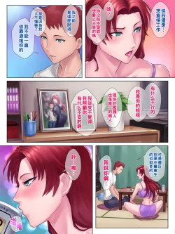Page 10 of 強気で男勝りな姉が弟にだけ見せるオンナの顔（Chinese）