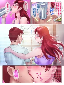 Page 12 of 強気で男勝りな姉が弟にだけ見せるオンナの顔（Chinese）