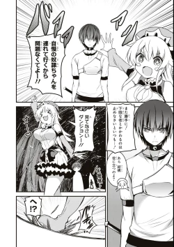 Page 100 of エロいほど最強! ダンジョンでセックス無双アンソロジーコミック
