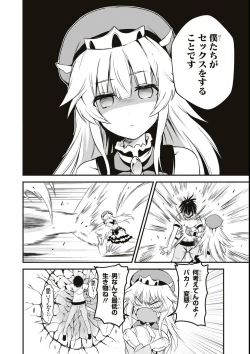 Page 102 of エロいほど最強! ダンジョンでセックス無双アンソロジーコミック