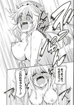 Page 110 of エロいほど最強! ダンジョンでセックス無双アンソロジーコミック