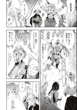 Page 134 of エロいほど最強! ダンジョンでセックス無双アンソロジーコミック