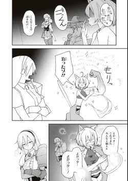 Page 14 of エロいほど最強! ダンジョンでセックス無双アンソロジーコミック