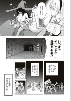 Page 15 of エロいほど最強! ダンジョンでセックス無双アンソロジーコミック