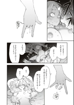 Page 22 of エロいほど最強! ダンジョンでセックス無双アンソロジーコミック