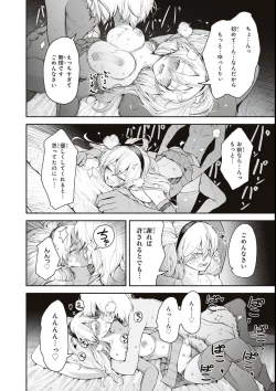 Page 24 of エロいほど最強! ダンジョンでセックス無双アンソロジーコミック