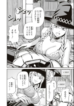Page 62 of エロいほど最強! ダンジョンでセックス無双アンソロジーコミック