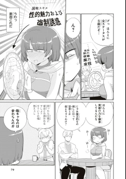 Page 81 of エロいほど最強! ダンジョンでセックス無双アンソロジーコミック