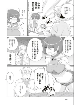 Page 82 of エロいほど最強! ダンジョンでセックス無双アンソロジーコミック