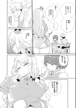 Page 84 of エロいほど最強! ダンジョンでセックス無双アンソロジーコミック