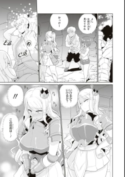 Page 85 of エロいほど最強! ダンジョンでセックス無双アンソロジーコミック