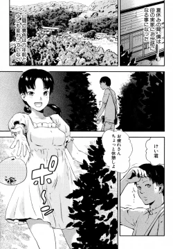 Page 3 of Ookina Kusu no Ki no shita de