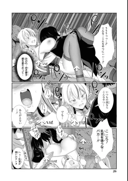 Page 28 of エロいほど最強! ダンジョンでセックス無双アンソロジーコミック 2