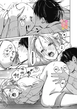 Page 11 of dō shiyō mo naku sukide, arienai hodo H shitai.｜抑制不住的喜欢、想要做爱的极度渴望