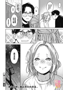 Page 34 of dō shiyō mo naku sukide, arienai hodo H shitai.｜抑制不住的喜欢、想要做爱的极度渴望