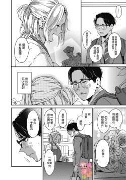 Page 4 of dō shiyō mo naku sukide, arienai hodo H shitai.｜抑制不住的喜欢、想要做爱的极度渴望