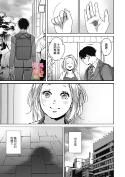 Page 5 of dō shiyō mo naku sukide, arienai hodo H shitai.｜抑制不住的喜欢、想要做爱的极度渴望