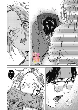 Page 8 of dō shiyō mo naku sukide, arienai hodo H shitai.｜抑制不住的喜欢、想要做爱的极度渴望