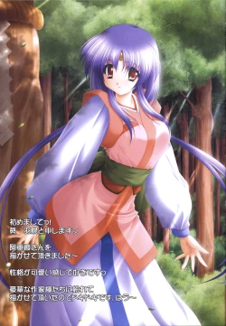 Page 7 of Ianryokou Toujitsu No Yoru 2