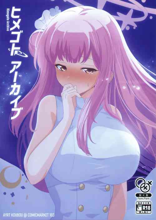 Download Himegoto Archive | 秘密档案