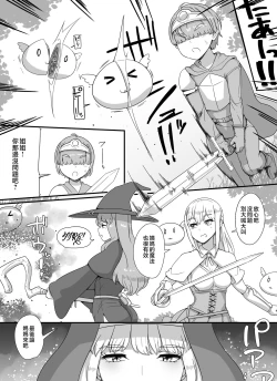 Page 3 of Haha Ane Oba ga Succubus na Shota Yuusha Harem Party
