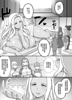Page 52 of Haha Ane Oba ga Succubus na Shota Yuusha Harem Party