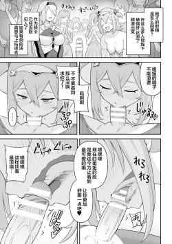 Page 43 of Futanari-kyo no  Sakubou