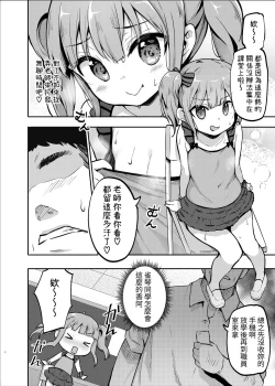 Page 4 of JS Hatsujou Pheromone