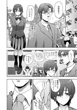 Page 24 of Kono Karada ga Chichi o Kuruwaseru