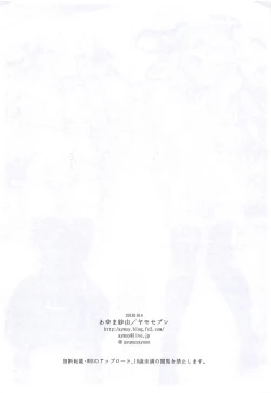 Page 11 of Yamo7 no Ecchi na Honsan Kaijou Genteibon