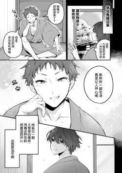 Page 15 of Inrei Taiken Ch. 7