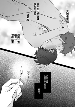 Page 26 of Inrei Taiken Ch. 7