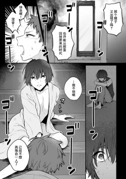 Page 31 of Inrei Taiken Ch. 7