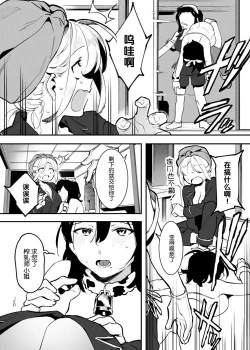 Page 156 of Ushi no Oneesan