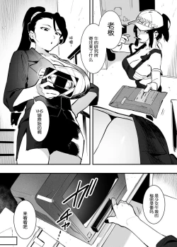 Page 165 of Ushi no Oneesan