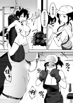 Page 91 of Ushi no Oneesan