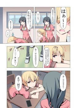 Page 4 of お姉ちゃんお願い!1回でいいからセックスさせて!