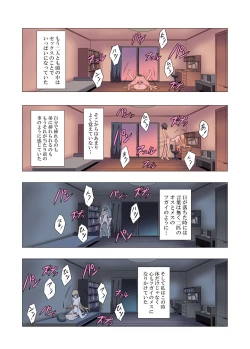 Page 55 of お姉ちゃんお願い!1回でいいからセックスさせて!