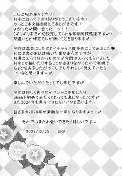 Page 21 of KazumaLovey Onsen Sex with Kazuma-kun