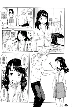 Page 28 of Porno Graffitti