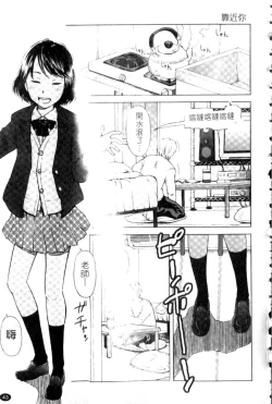 Page 43 of Porno Graffitti