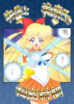 Page 1 of 先生と美奈子の秘密特訓