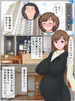 Page 173 of 人妻愛梨は赤ちゃんが欲しいっ 隣室男子とイチャラブ托卵子作り
