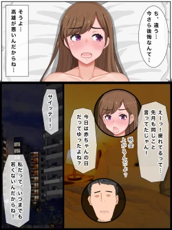 Page 8 of 人妻愛梨は赤ちゃんが欲しいっ 隣室男子とイチャラブ托卵子作り