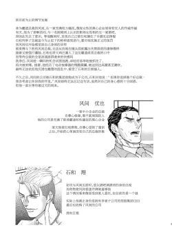 Page 3 of CONFUSION 1# | 乱性总裁『惩罚霸道总裁』续