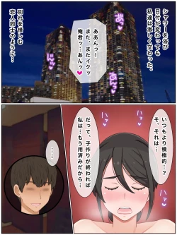 Page 215 of Musuko no Tomodachi to Tanetsuke Sex Kozukuri Mansion no Kyonyuu Haha