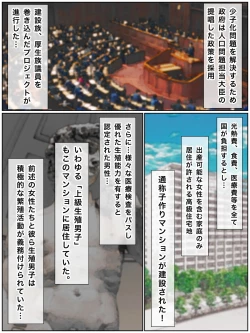 Page 5 of Musuko no Tomodachi to Tanetsuke Sex Kozukuri Mansion no Kyonyuu Haha