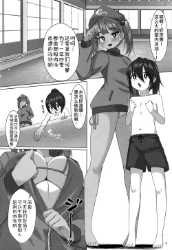 Page 4 of Hiyake Nitori no Shota-kun