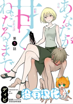 Page 102 of 在你嬌聲求我之前