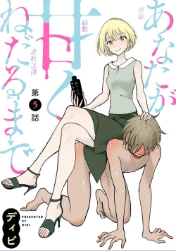 Page 103 of 在你嬌聲求我之前